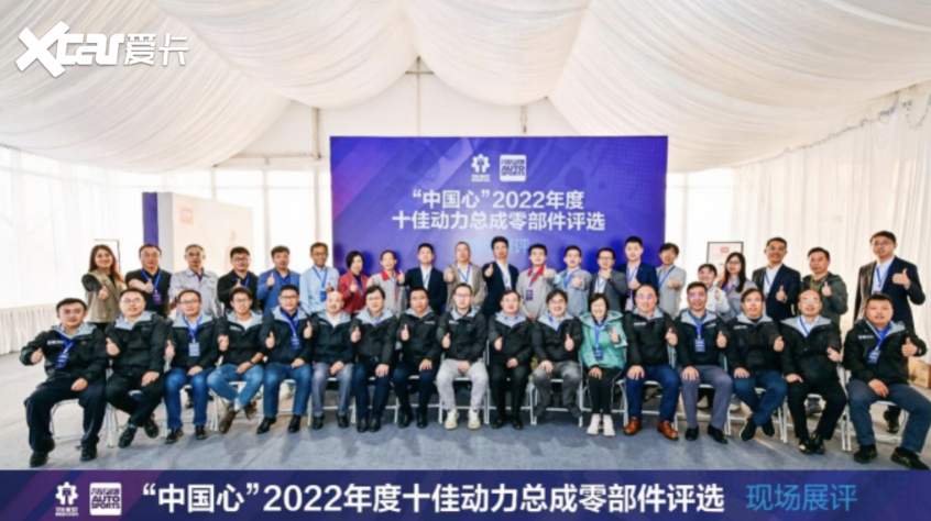 中国心2022年度动力总成零部件评选