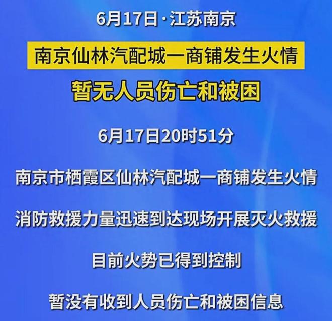 kaiyun开体育官方,突发南京汽配城发生火灾现场火光冲天网友:查出隐患没人重视