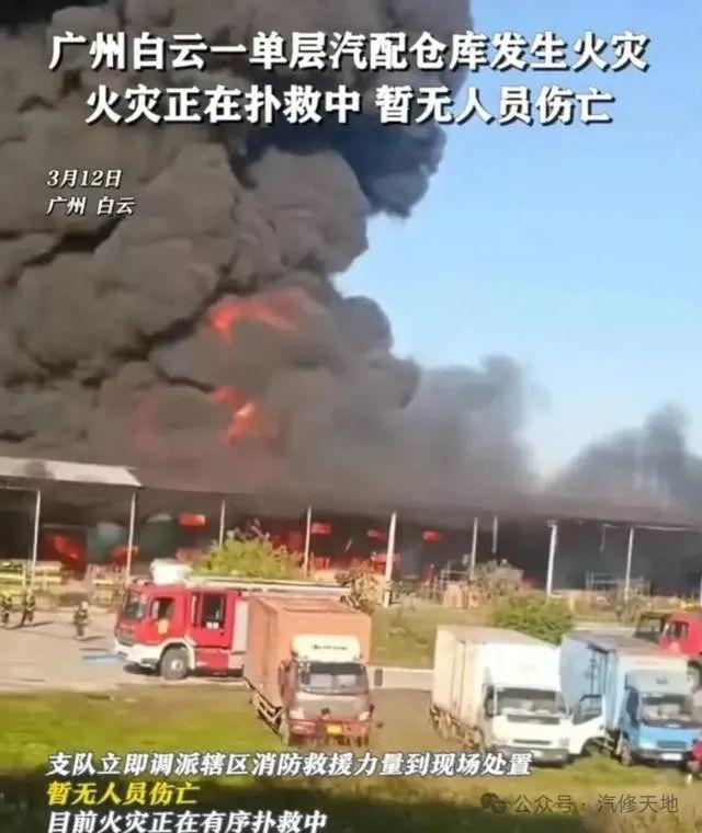 开云体育,直击广州汽配仓库火灾:烈焰滔天浓烟滚滚惨不忍睹!