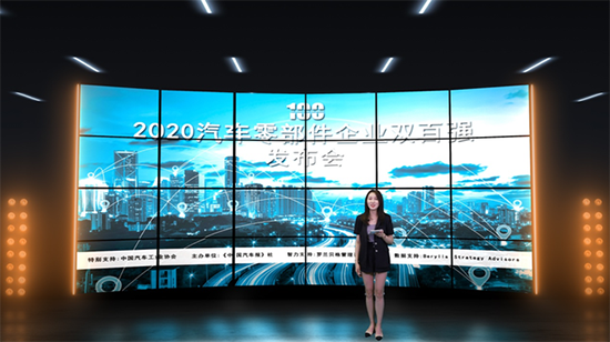 kaiyun官方下载,2020全球汽车零部件百强发布 11家中国企业入榜