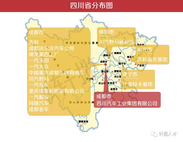kaiyun官方下载,639家整车厂及零部件供应商生产和研发基地分布图!